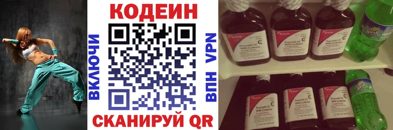 Кодеиновый сироп Lean напиток Lean (лин)  Югорск 