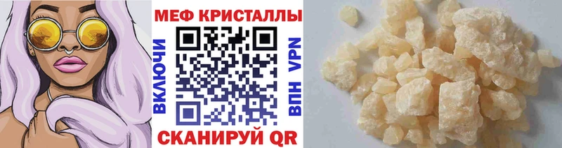 Меф мяу мяу  закладки  нарко площадка официальный сайт  Югорск  MEGA как зайти 